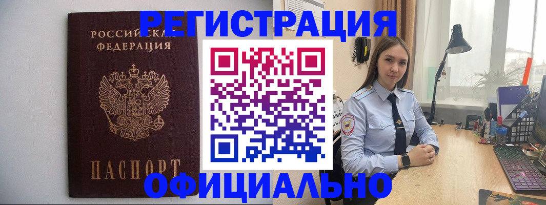 прописка штамп в Каргате