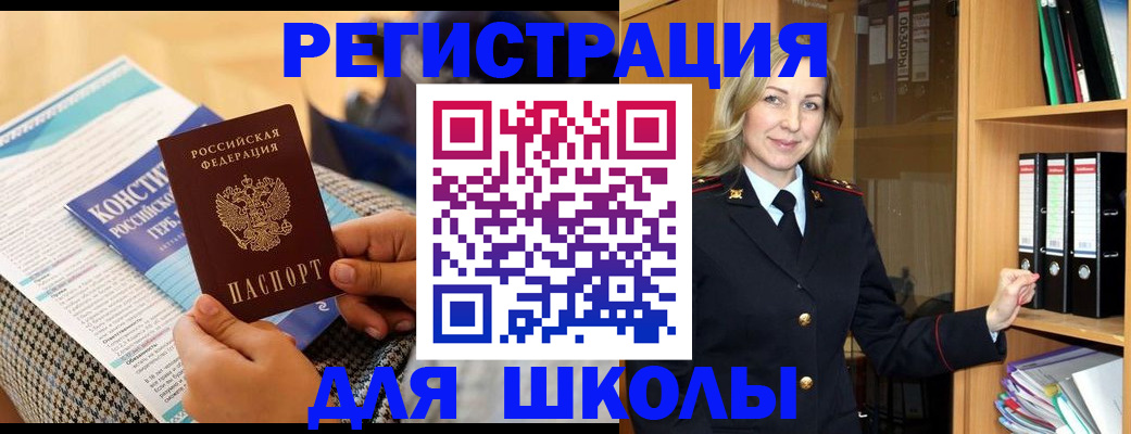 прописка регистрация в Каргате