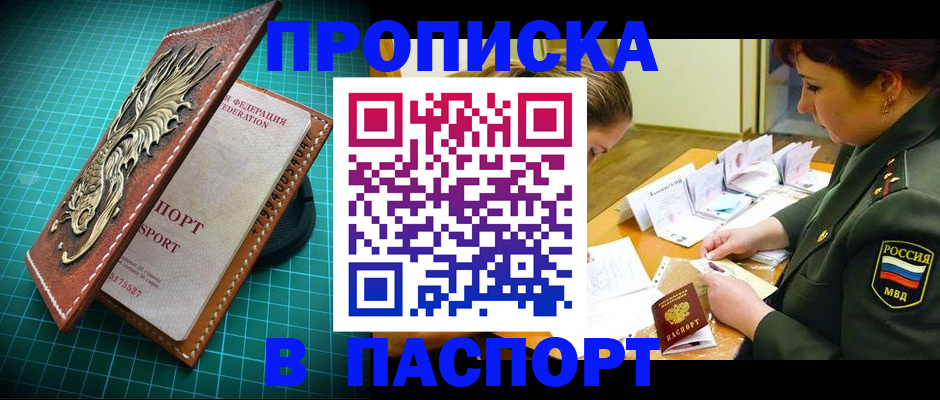 временная регистрация адрес в Каргате