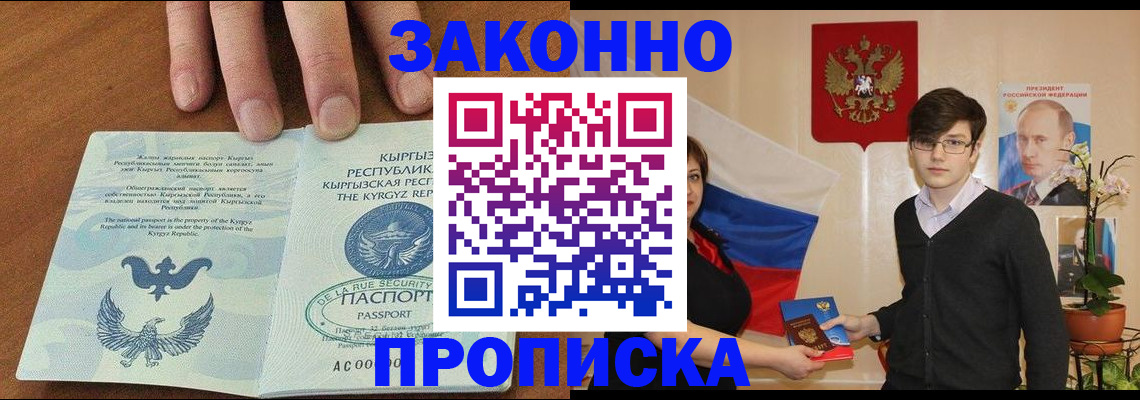 временная регистрация 2025 в Каргате