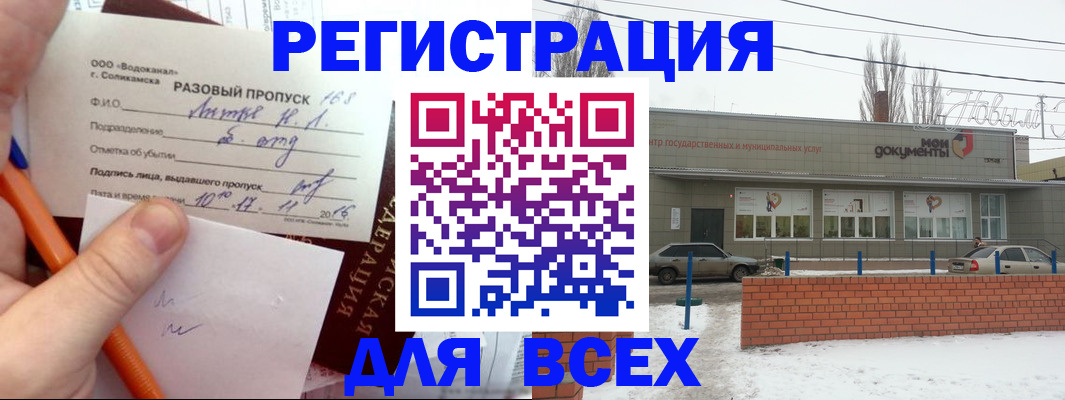 временная регистрация купить в Каргате