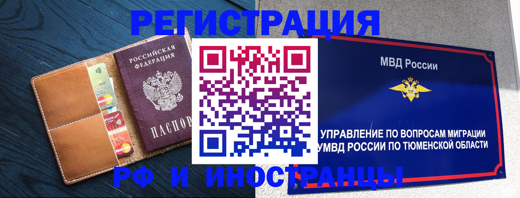 прописка от собственника в Каргате